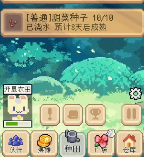 种田高手破解版折相思