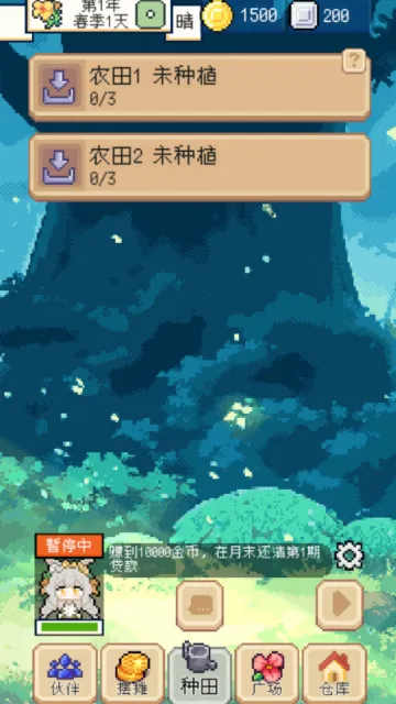 种田高手破解版折相思截图