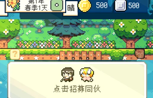 种田高手破解版折相思