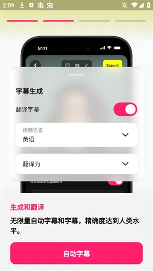 Subcap翻译安卓版手机版截图