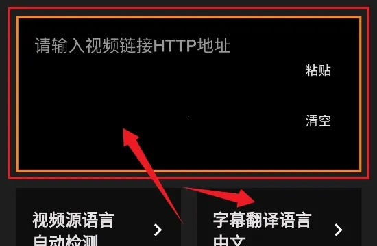 Subcap翻译安卓版手机版