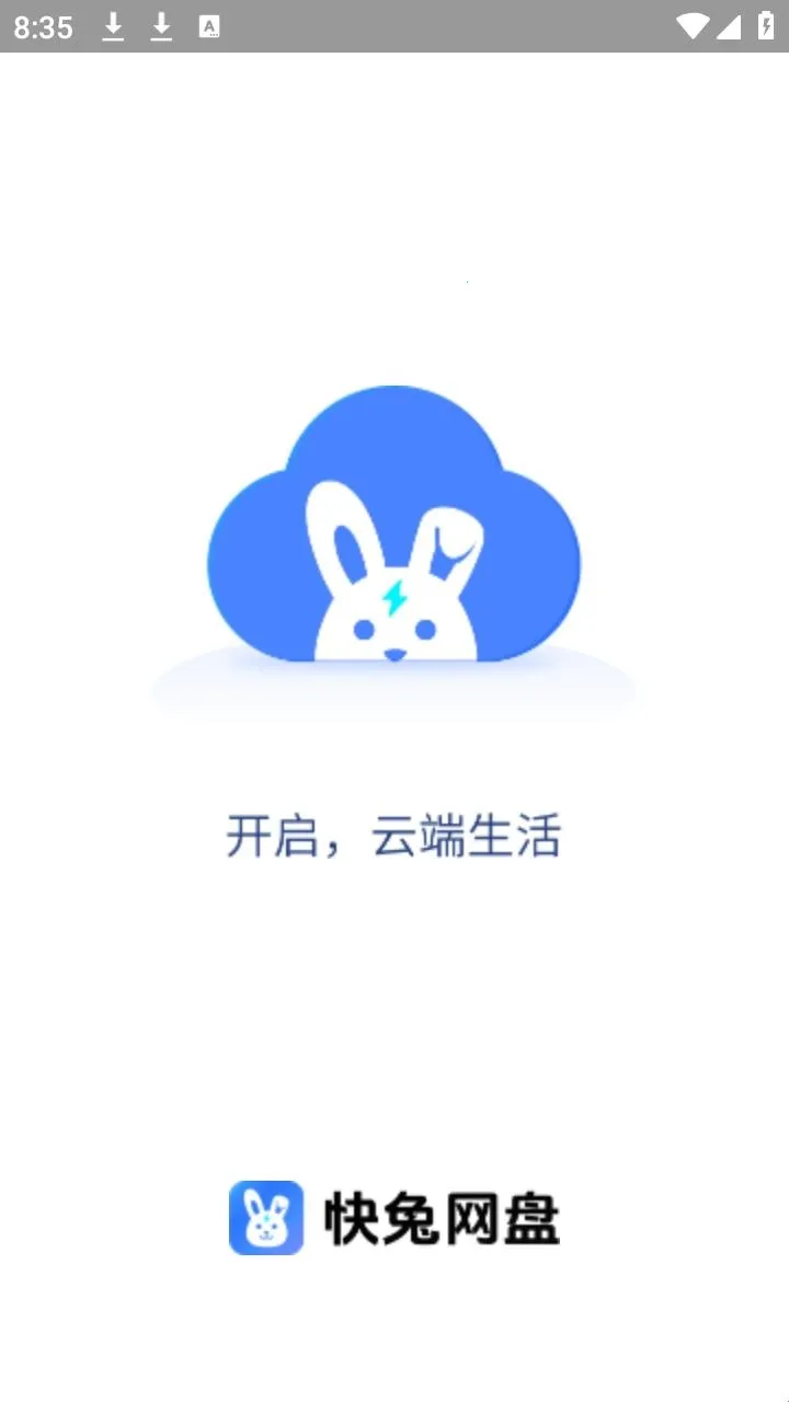 星尘网盘2026下载 星尘网盘2026下载