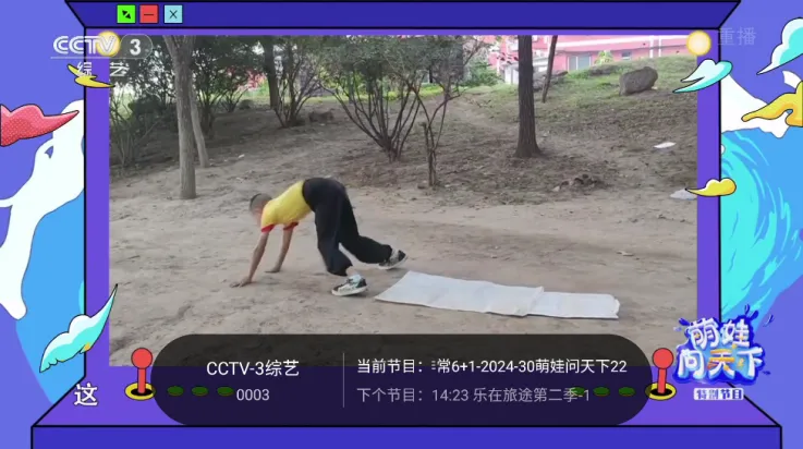 千寻tv版apk下载截图