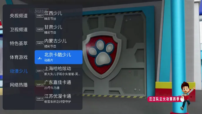 千寻tv版apk下载截图