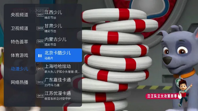 千寻tv版apk下载截图