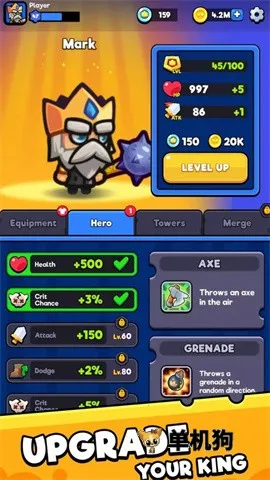 塔王争霸内购截图