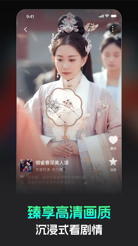 蕉果短剧2026最新版本截图