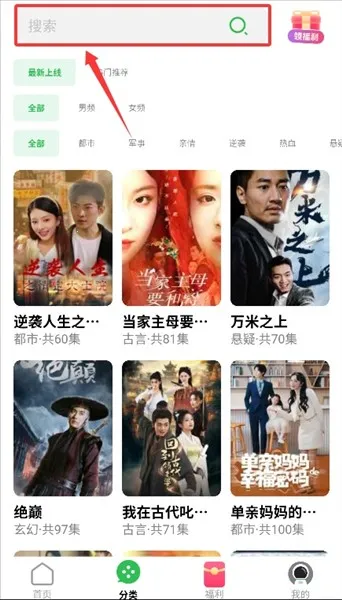 蕉果短剧2026最新版本