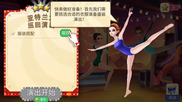 梦幻马戏团无限金币版