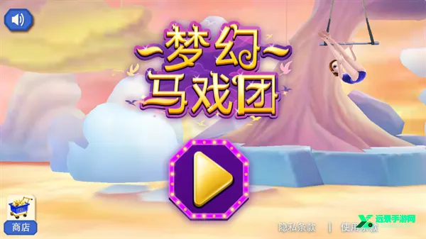 梦幻马戏团无限金币版