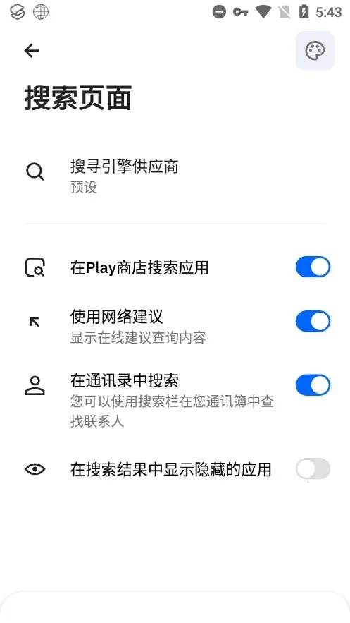 SmartLauncher2026下载截图
