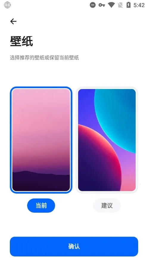 SmartLauncher2026下载截图