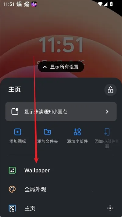 SmartLauncher2026下载