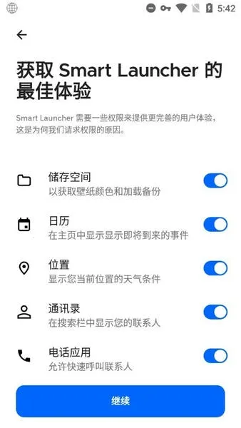SmartLauncher2026下载截图