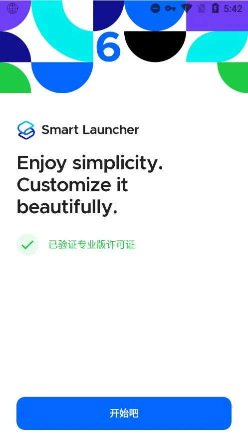 SmartLauncher2026下载截图