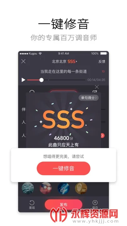 酷狗唱唱k歌下载截图