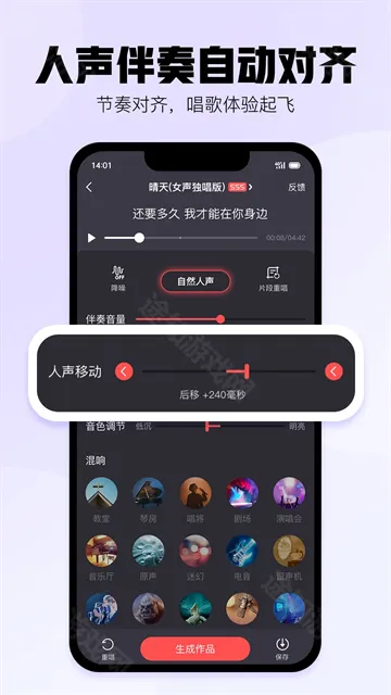 酷狗唱唱k歌下载