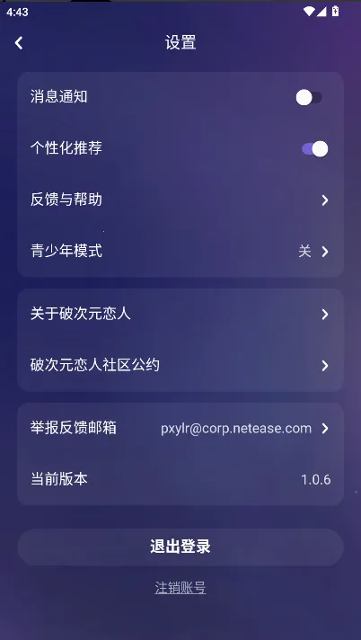 破次元恋人无限能量2.5.10截图