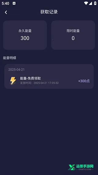 破次元恋人无限能量