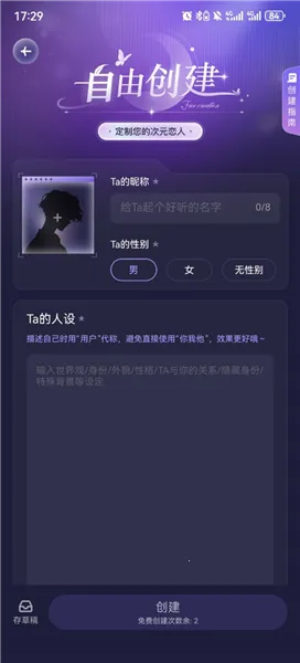 破次元恋人无限能量