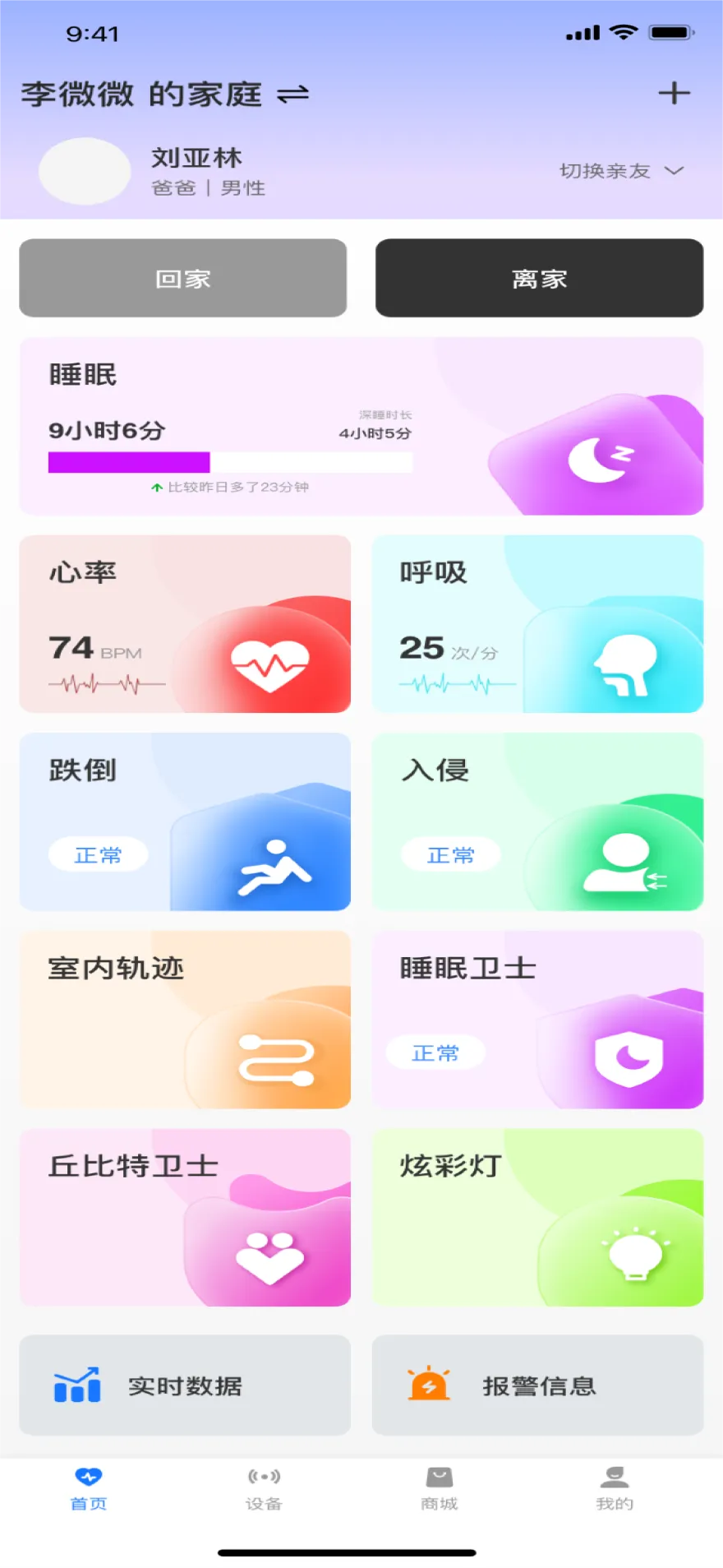 二叶智联2026最新版本截图