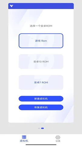 晓柒虚拟机14.2官方下载截图