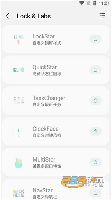 samhelper老版本截图