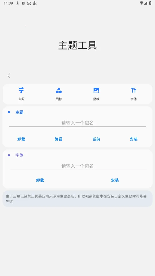 samhelper老版本截图