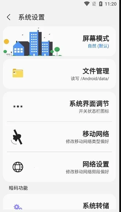 samhelper老版本截图