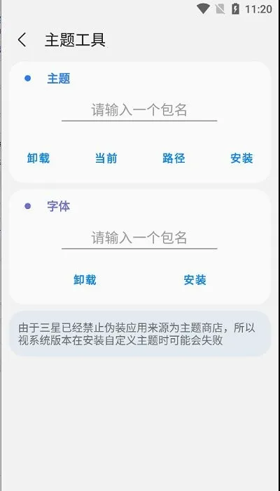 samhelper老版本截图