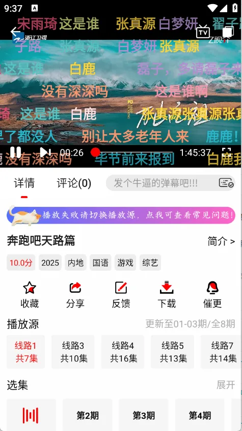 追影匣去广告截图
