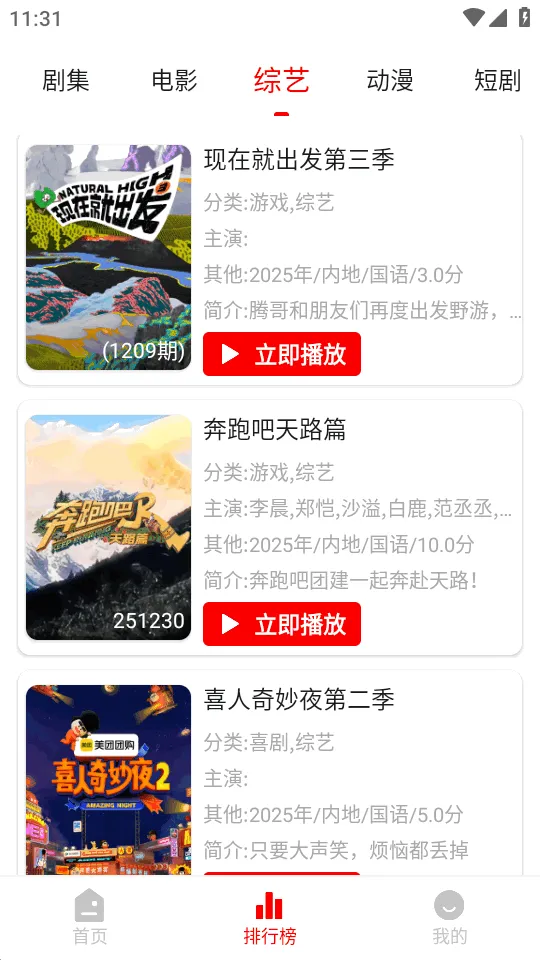 追影匣去广告截图