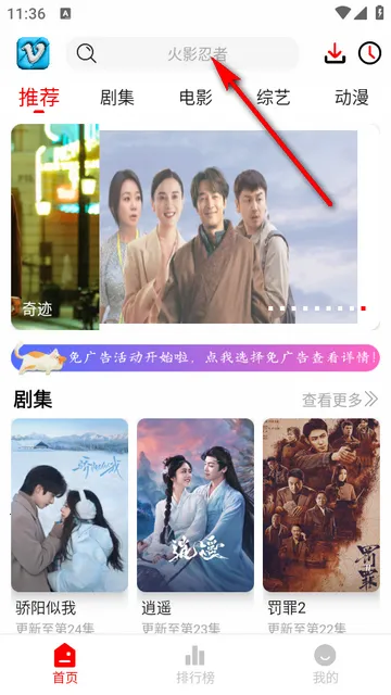 追影匣去广告 追影匣去广告