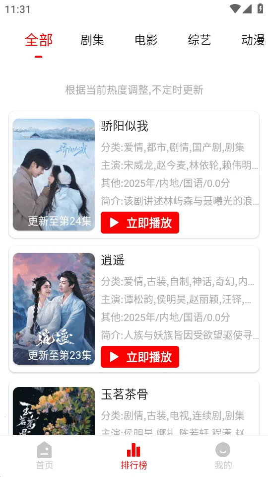 追影匣去广告截图