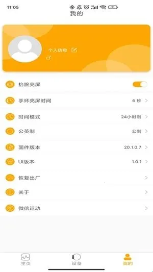 QRunning手表(运动健康管理)
