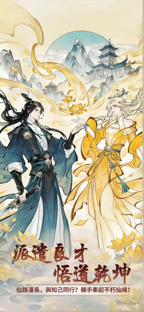 开派大祖师安卓版手机版截图