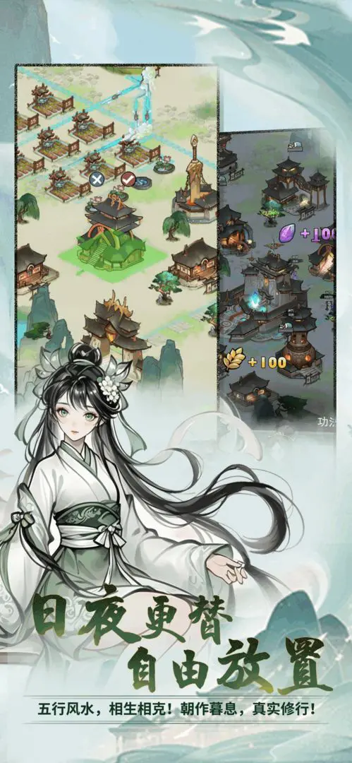 开派大祖师安卓版手机版截图