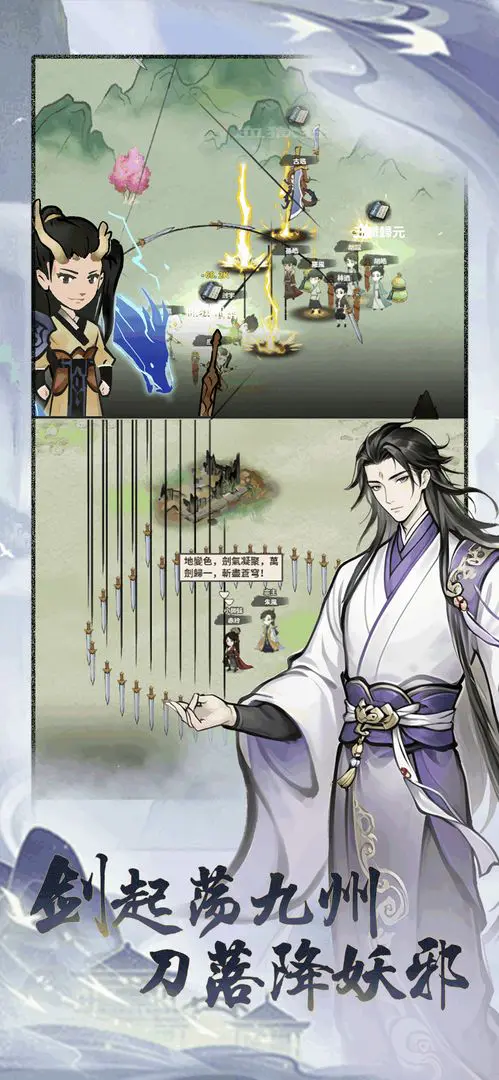 开派大祖师安卓版手机版截图