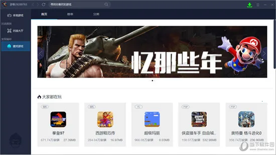 悟饭游戏厅官方正版