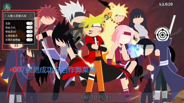 火柴人忍者大战破解版游戏内置菜单