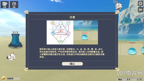 原神大战原魔1.2版本截图