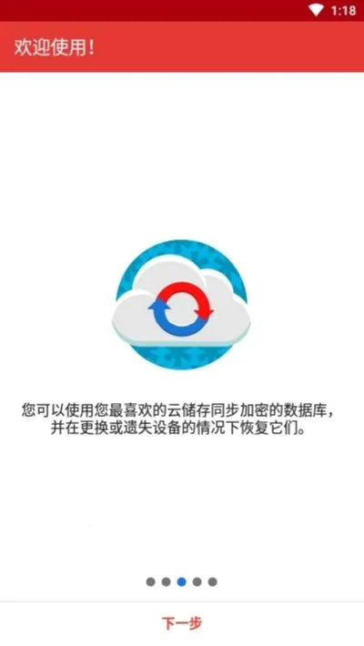 safeincloud 25.0.12截图