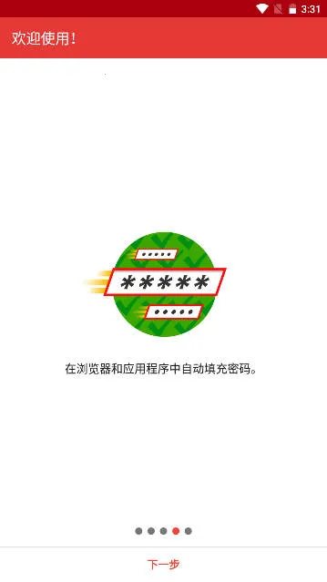 safeincloud 25.0.12截图