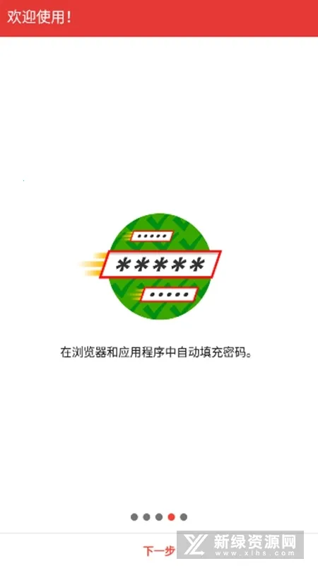 safeincloud 25.0.12截图