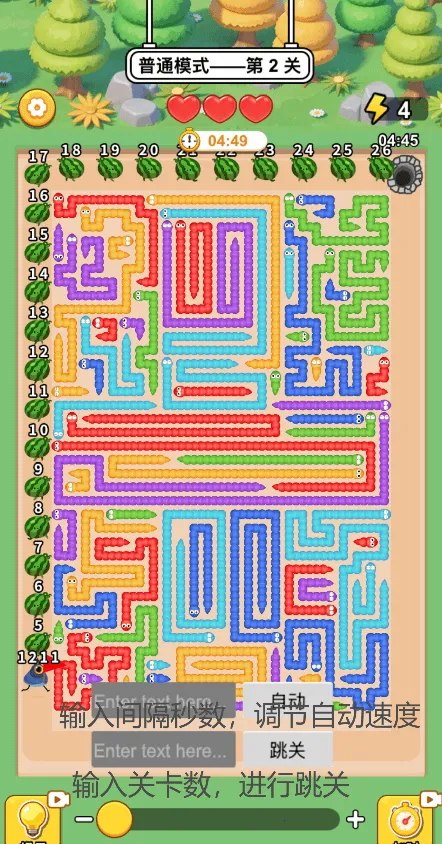 快来整个活2026下载安装截图
