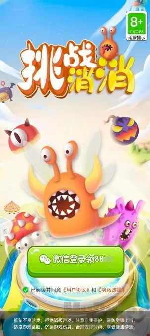 挑战消消(塔防合成游戏)