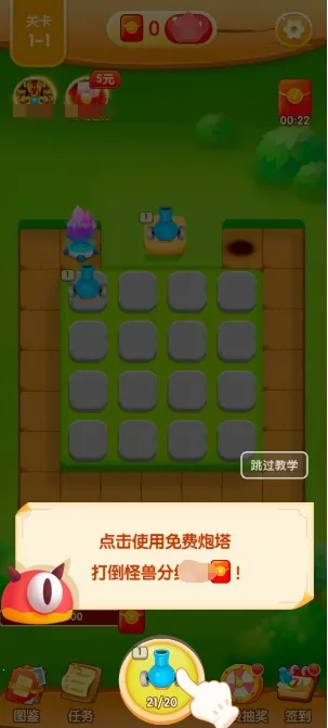 挑战消消(塔防合成游戏)截图