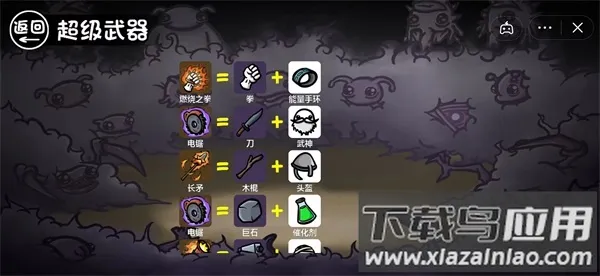 土豆兄弟深海魔怪手机版截图