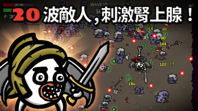 土豆兄弟深海魔怪手机版截图