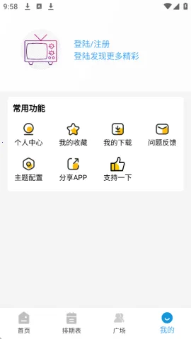 哔嘀影视官方正版截图
